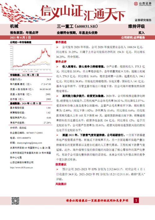 维修行业业绩报告解读：砥砺前行，展望未来