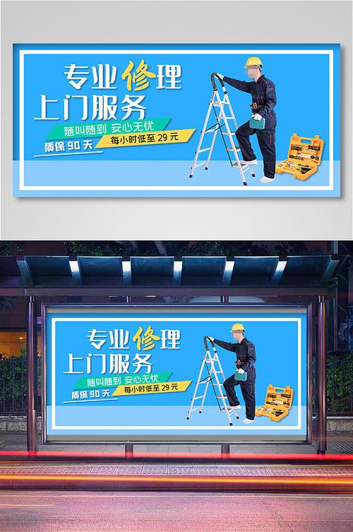 维修行业崛起,专业服务未来_维修行业宣传报告