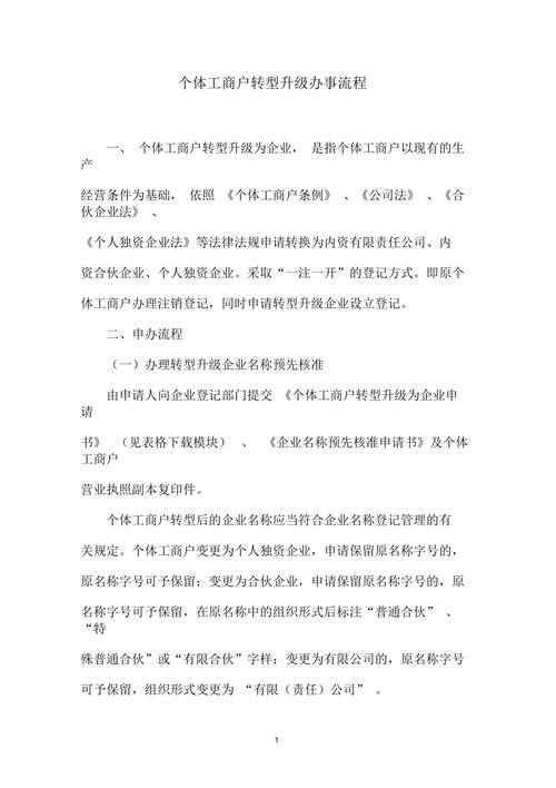 维修行业经营申请报告解读：转型升级，未来