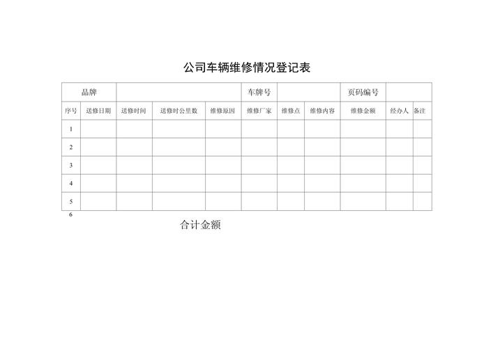 维修记录查询报告_以XX汽车维修中心为例
