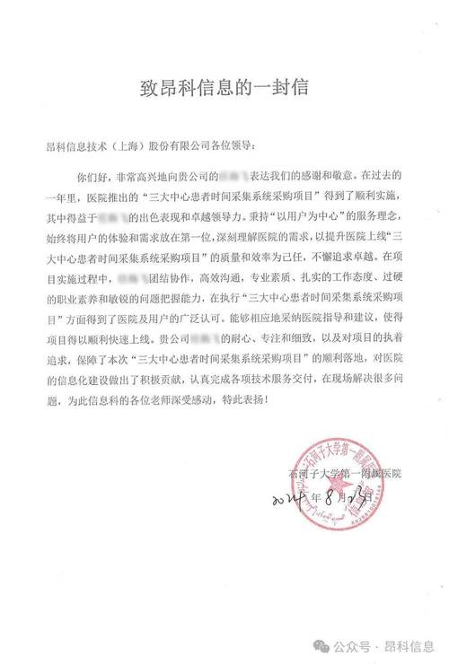 维修设备请奖报告:技术革新背后的辛勤付出