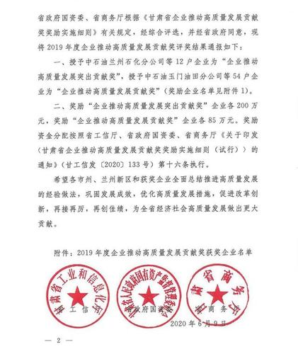 维修设备请奖报告_高效保障,助力企业发展