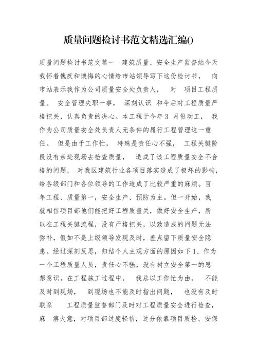 维修质检反思:以严谨方法提升服务品质