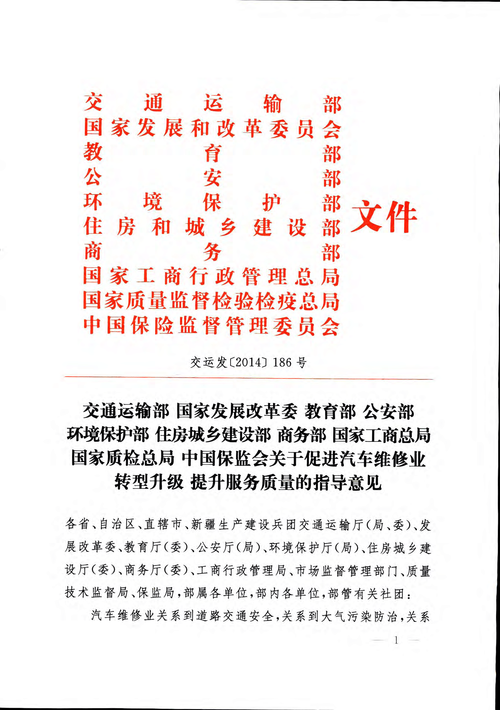 维修费提成报告解读:提升服务质量,优化成本结构