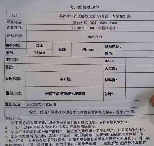 维修费用支付报告分析及前瞻