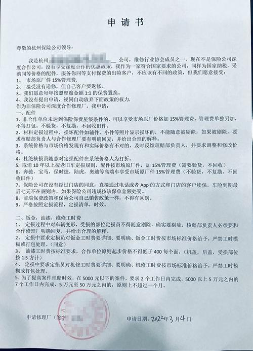 维修费用激增,背后原因及应对步骤
