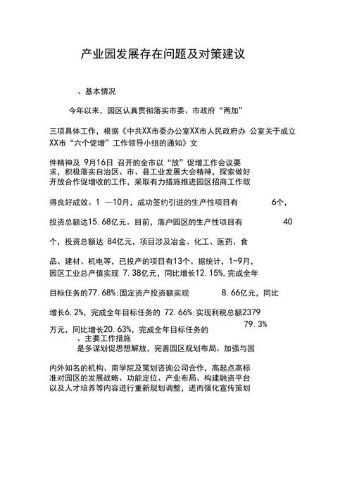 维修费违规现象分析及对策建议