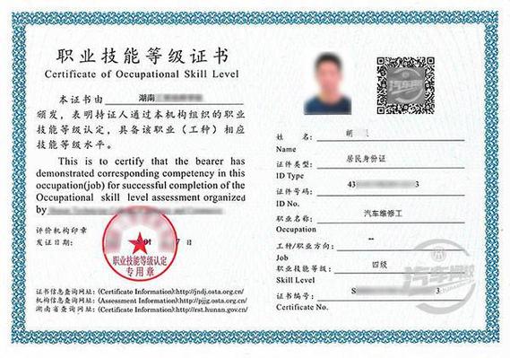 维修资格证报告：专业与信心的基石