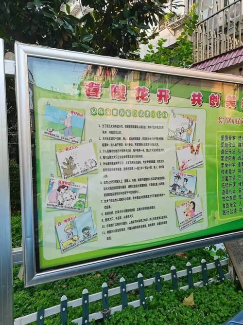 维修资金代收整改报告:共筑和谐社区,守护美好家园