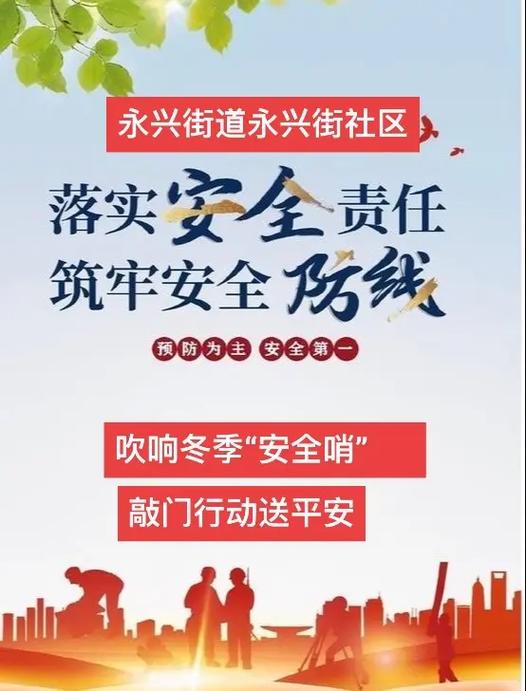 维修资金拨付，筑牢社区安全防线