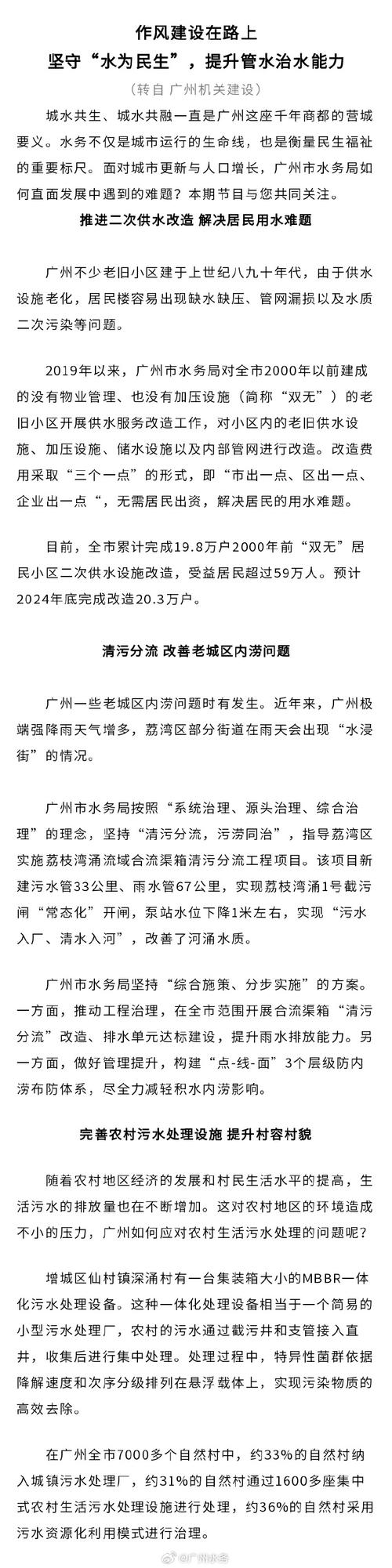 维修资金科调研报告介绍:城市更新中的“生命线”如何守护