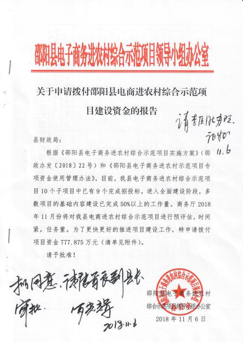 维修资金项目介绍报告解读：优化资源配置，提升城市品质