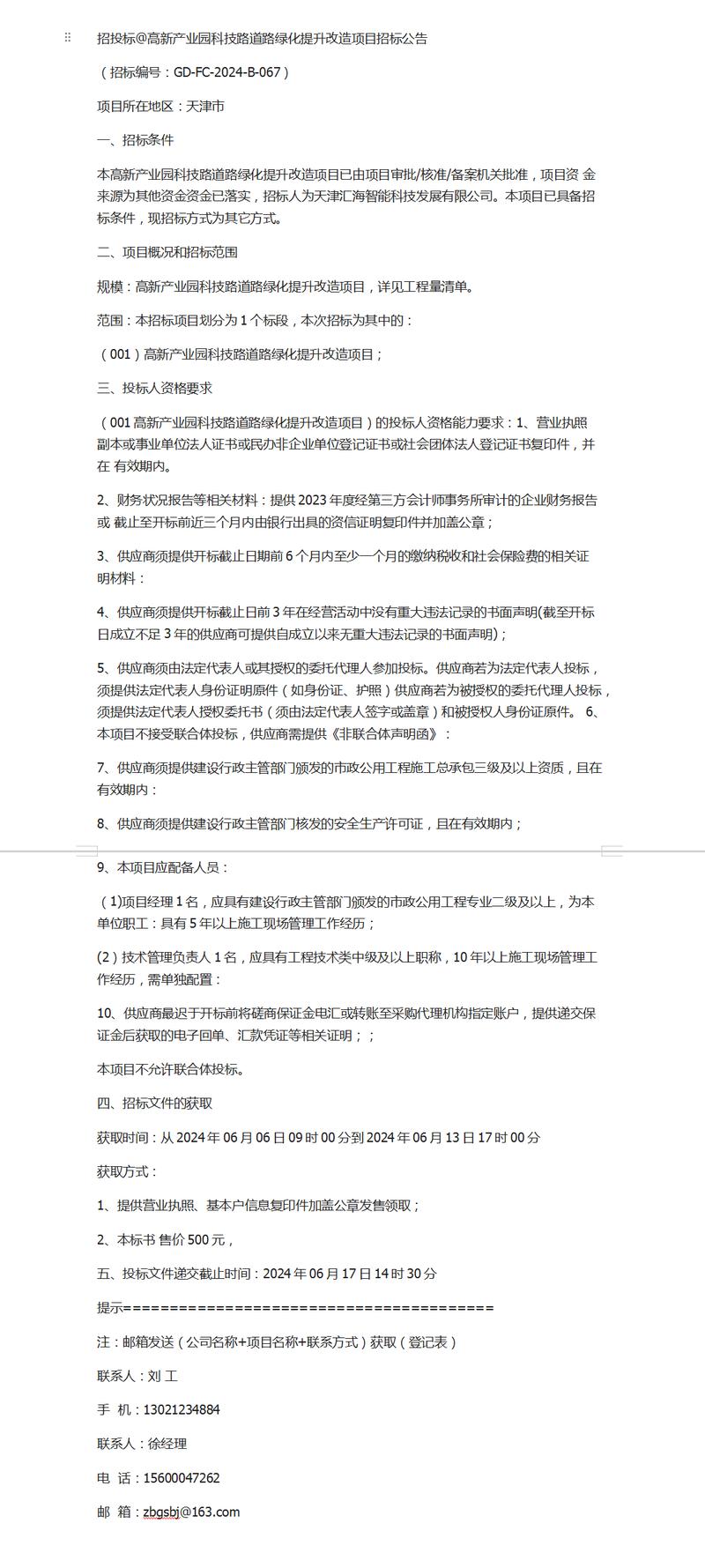 维修路面结果报告解读:科技革新,品质升级
