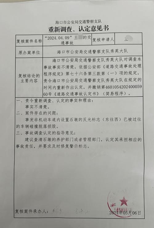 维修车申请报告_保障交通运输安全的重要举措