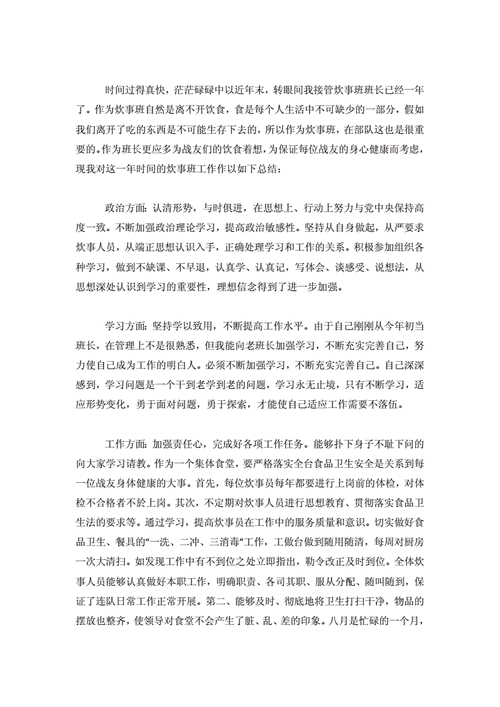 维修车间班长述职报告解读：质量为本，创新为魂