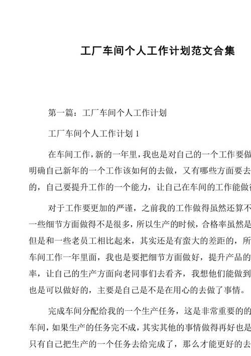 维修车间设计风格分析报告解读_打造高效、舒适的工作环境