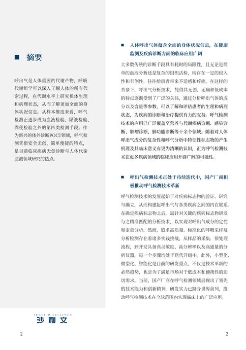 维修部主任职业认知报告解读:技术,管理创新