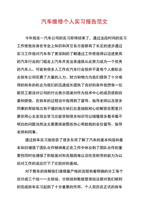 维修部信息员实习报告:方法与感悟
