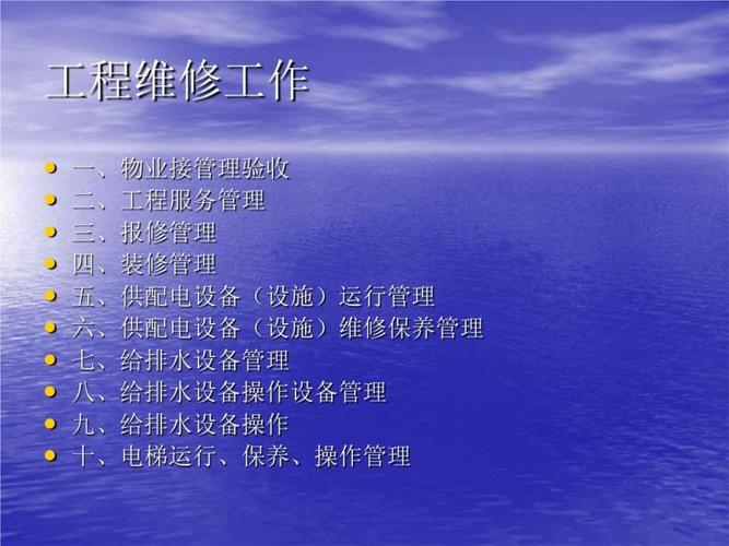 维修部发展步骤:展望未来,铸就卓越