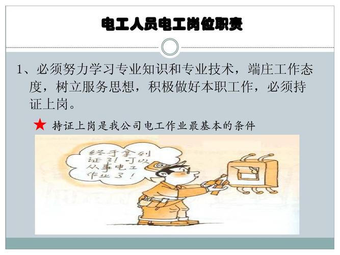 维修部岗位认知:技能与责任共筑企业基石