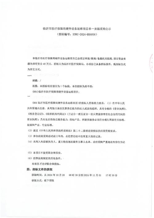 维修部物资采购报告解读:保障设备稳定运行,助力企业可持续发展