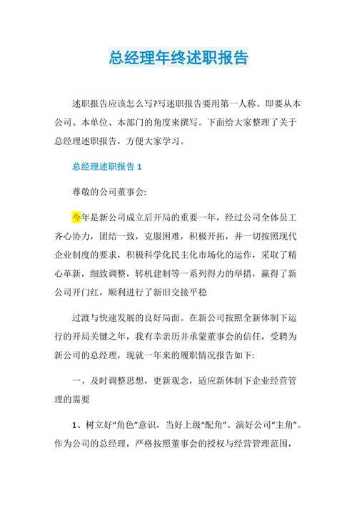 维修部经理年度述职报告解读：创新驱动，品质先行