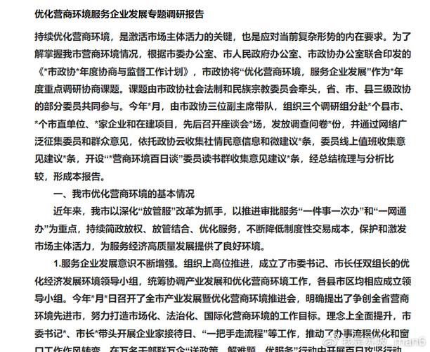 维修部调研报告解读:优化服务,提升效率