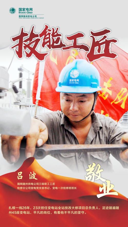 维修部长述职报告:匠心筑梦,服务至上