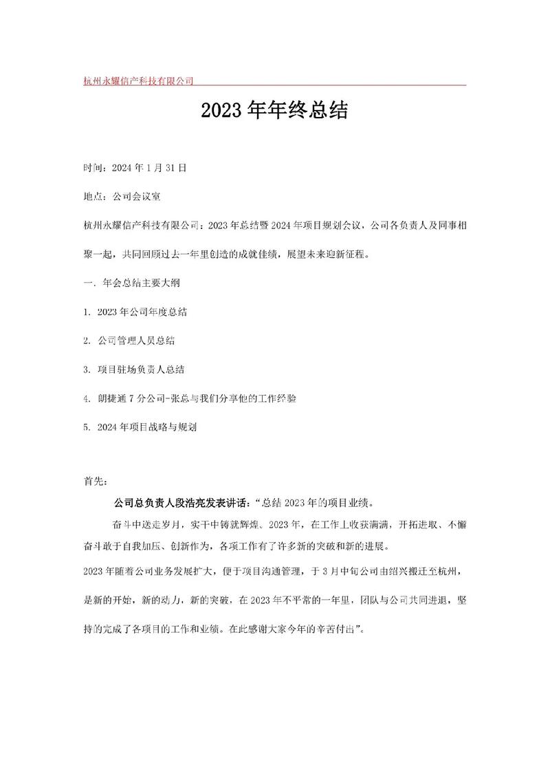 维修部门的艰辛历程与展望