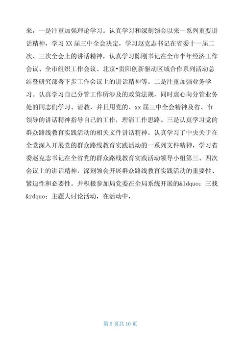 维修部门经理述职报告解读：创新驱动，效率提升，服务优化
