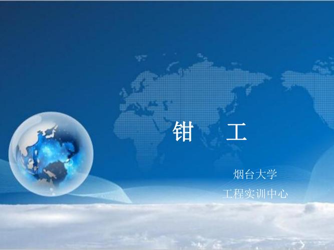 维修钳工班述职报告_勇担责任,追求卓越