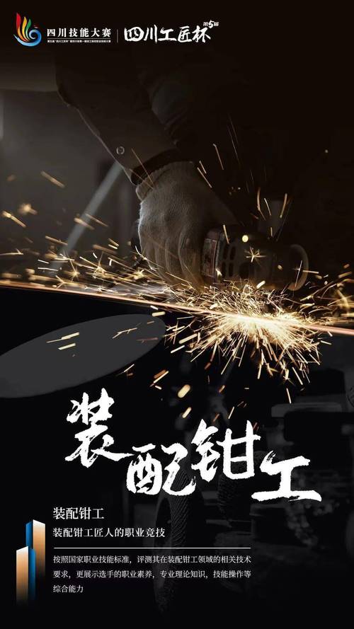 维修钳工的技能提升与职业发展之路