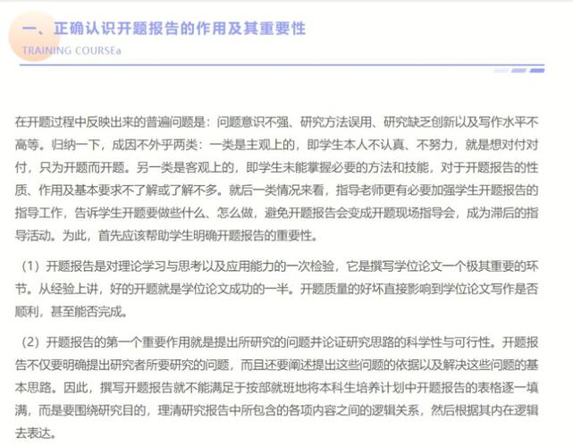 维修问题报告撰写指南：逻辑清晰，言简意赅