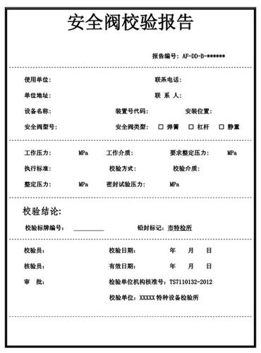 维修阀门报告解读:保障工业安全的关键一环