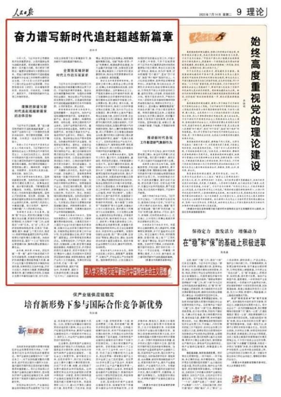 维修队副队长述职报告解读:砥砺前行,谱写新时代维修新篇章