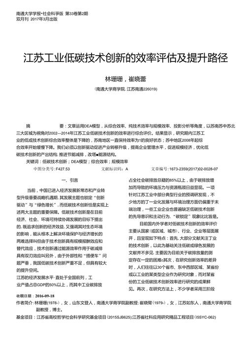 维修项目奖励报告解读:激发企业创新动力,提升维修效率