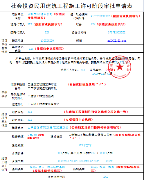 维修项目审批报告单:精细化管理的方法与展望