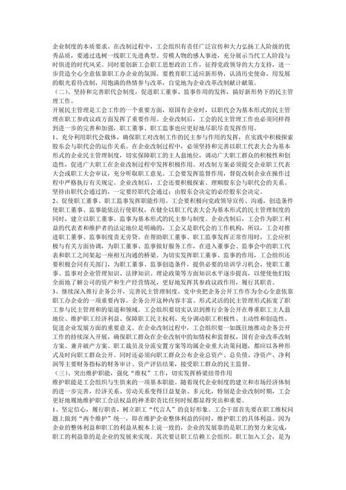 维修项目经理续职报告_保障企业运维安全,助力企业持续发展