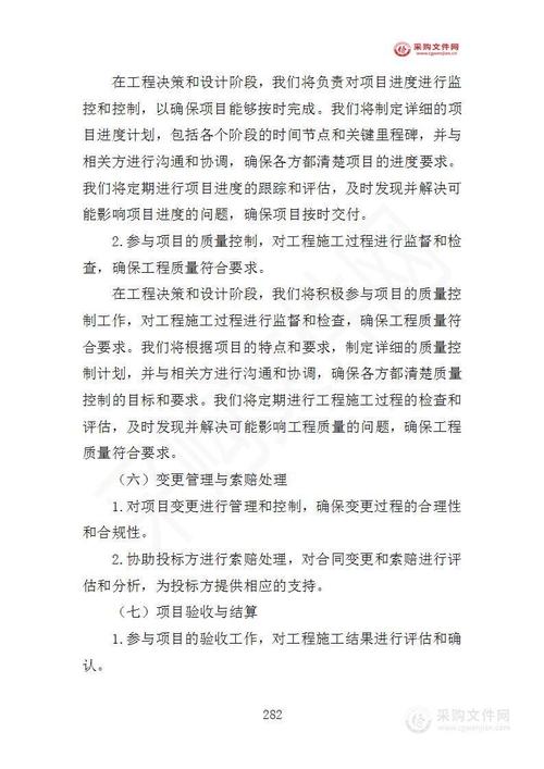维修项目造价审核报告介绍：合理造价，保障项目顺利进行