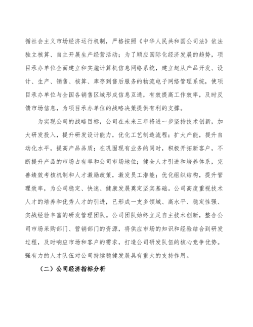维修预算报告:精准把控成本,助力企业稳健发展