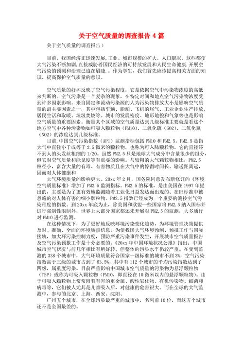 维修风管报告分析:保障空气质量,提升室内环境质量