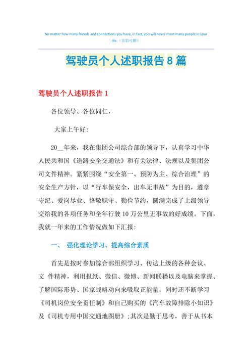 维修驾培工作述职报告:深耕细作,铸就安全驾驶新篇章