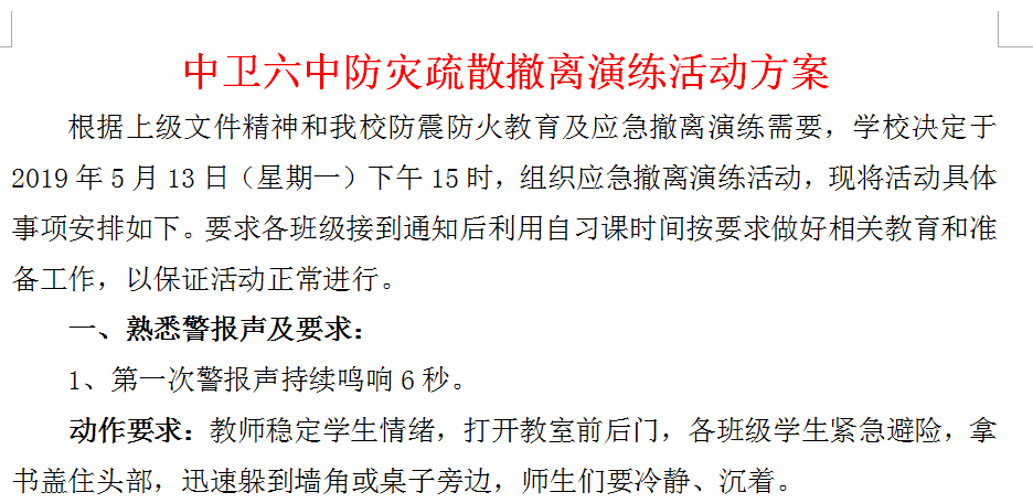 维护教育基石,保障校园安全_我校申请维修拨款报告解读