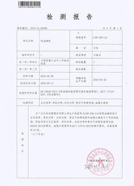 维护烟道,守护蓝天_关于烟道维修申请的报告解读
