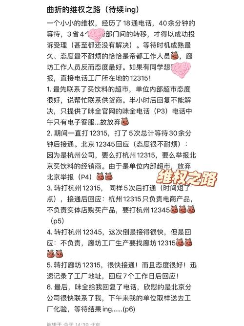 维权之路:店面维修未定损报告引发的困扰与对策