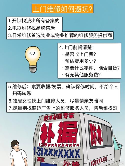 维权之路:付费维修却无维修报告,消费者权益如何保障
