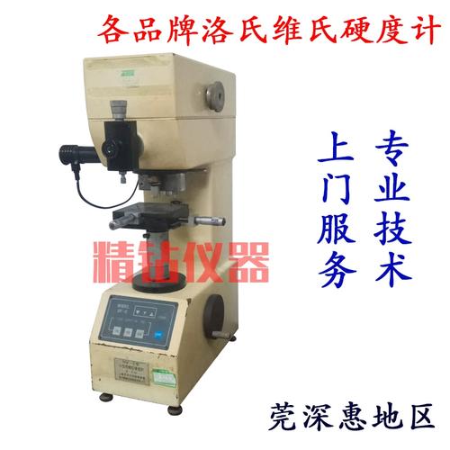 维氏硬度设备维修后的总结与展望
