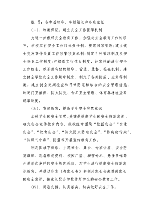 综合楼维修经费报告解读：保障建筑安全，提升校园品质
