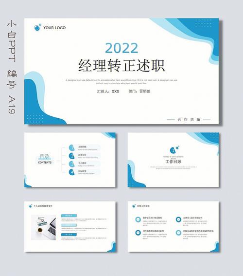 综合维修转正介绍报告解读：专业成长与团队贡献的双重见证