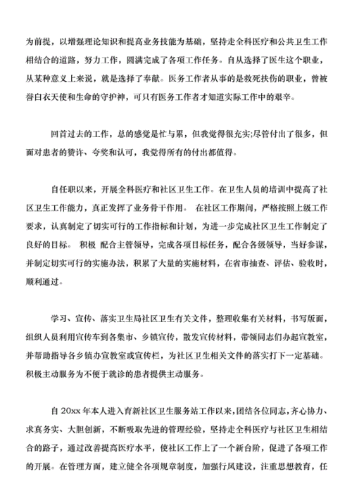 综采维修工述职报告介绍：守护煤矿安全生产的“守护神”